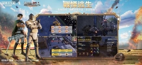 pubgmobile3.8版本(进击的巨人联动)