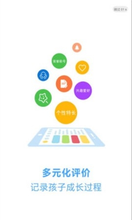 诊学网APP