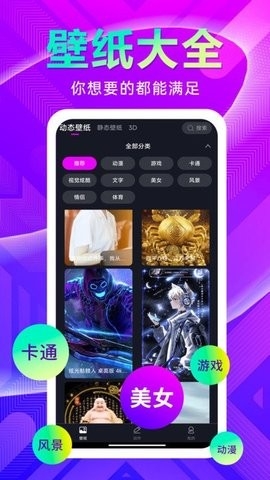 壁纸秀秀免费版