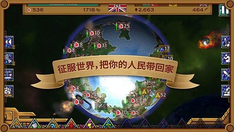 狂欢征服世界手机版