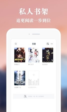 必追免费小说无广告版