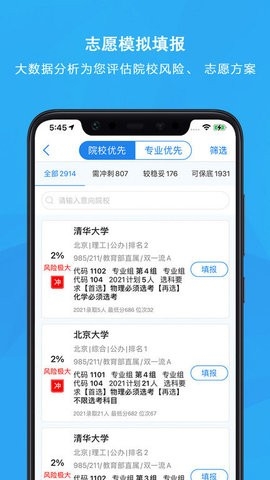 锦宏高考官方版