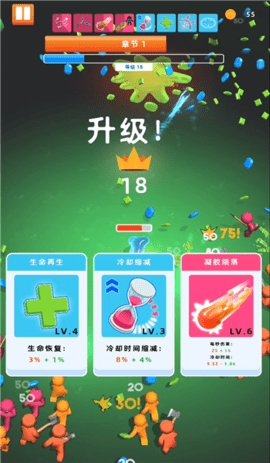 疯狂粘液
