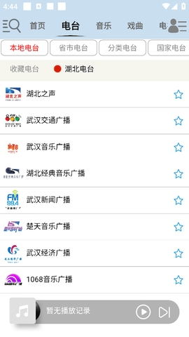 昊昊听书app