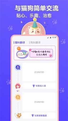 猫叫模拟器免费版
