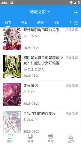 芝士漫画app