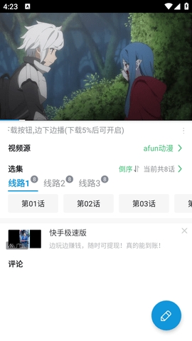 嘀嘀动画官方版