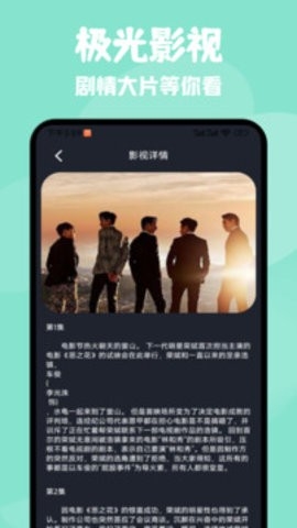 极光影视