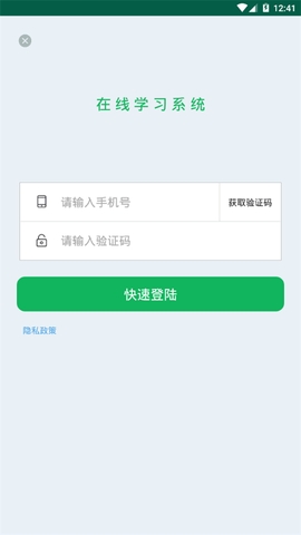 在线学自考官方版