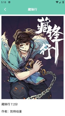 漫自由