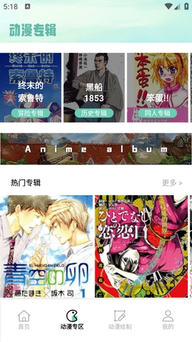 漫自由