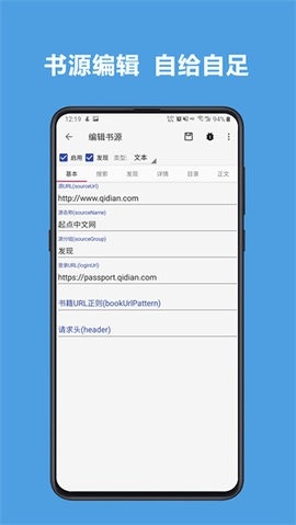 开源阅读(Legado)