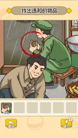 诡异事件找茬