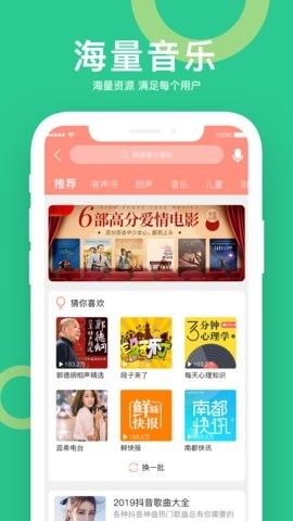 小云助手蓝牙音箱APP