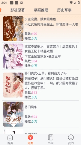 声阅听书