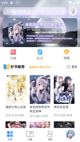 鲸云轻小说官方版