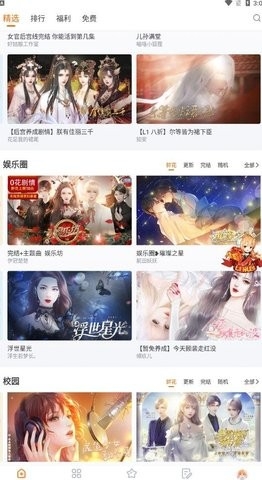 御宅窝最新版