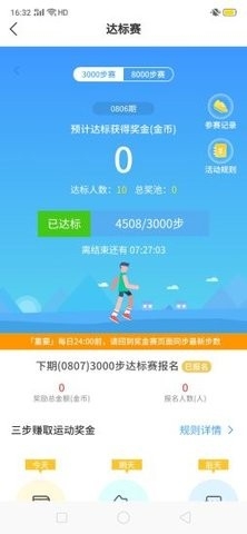 U+课堂