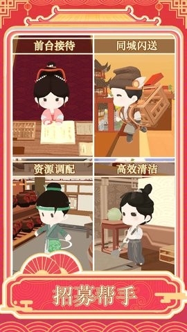 跑腿掌柜