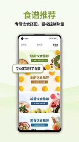 懒人轻断食官方版