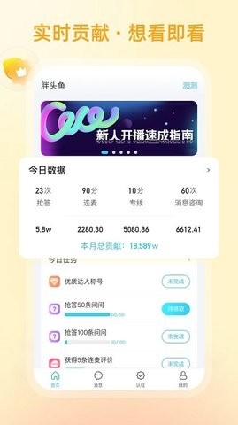 测测达人免费版
