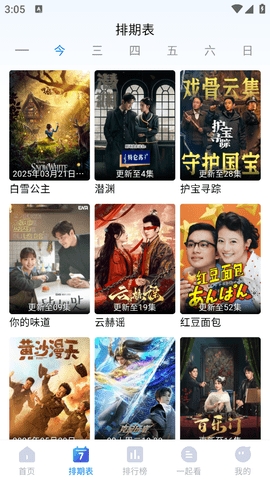 畅享影视