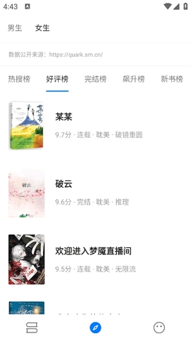 书海小说(Legado)