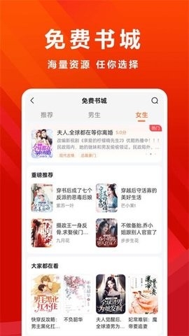 爱听免费小说