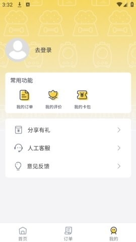 宠物搭车APP
