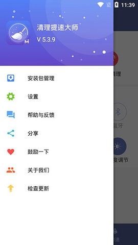 清理提速大师