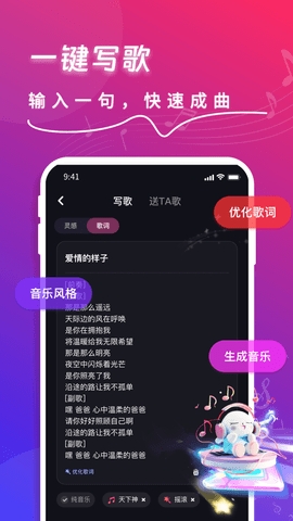 快歌app