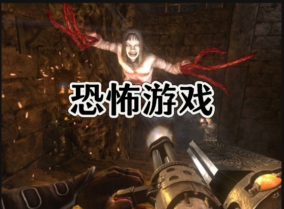 恐怖游戏合集手机版