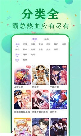 漫画堆