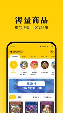 集换社2025最新版
