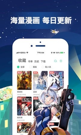 有妖气漫画无广告版