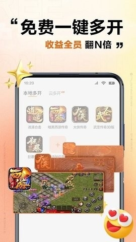 上士云手机版