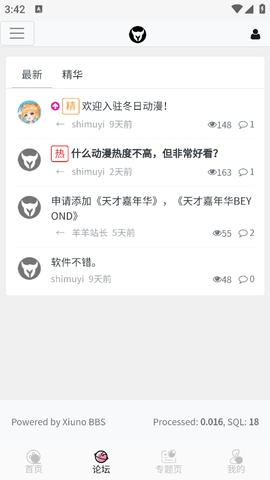冬日动漫