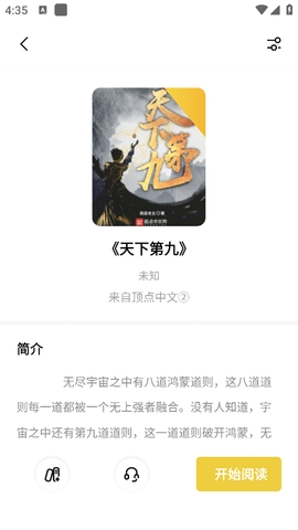 启阅app