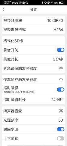 路影记录仪(Waycam)
