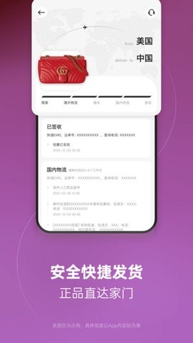 别样海外购手机版
