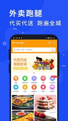 润智家