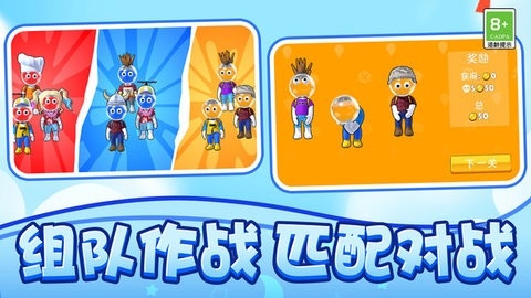 水枪对决