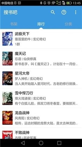 搜书吧2025最新版