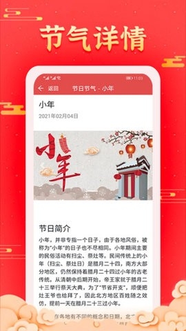 多看日历免费版