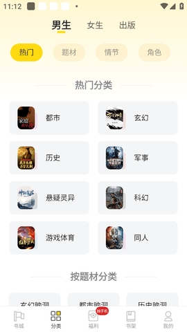 饭团追书最新版