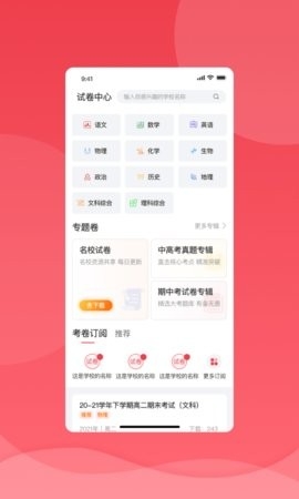 七天学堂免费版