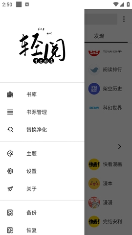 轻阅小说app