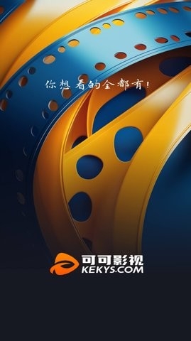 可可影视app官方正版(兼容低版本)
