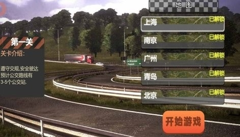 城市风云大巴驾控