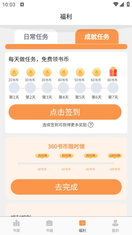 心动小说